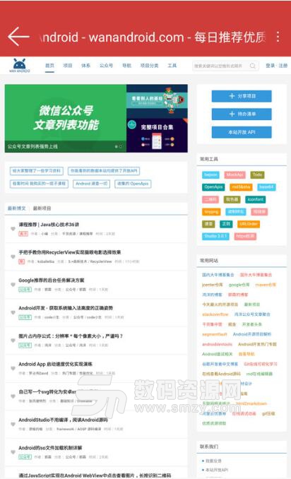 波音娱乐安卓最新版(娱乐社区资讯) v2.1.8 手机版