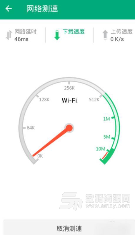 騰訊wifi管家測網速方法