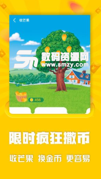 芒果头条app安卓版(资讯赚钱) v1.3.0 手机版