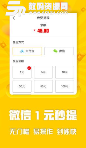 芒果头条app安卓版(资讯赚钱) v1.3.0 手机版