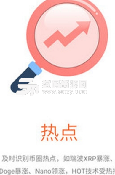 镰刀快讯安卓版(币圈新闻资讯app) v0.2.1 正式版