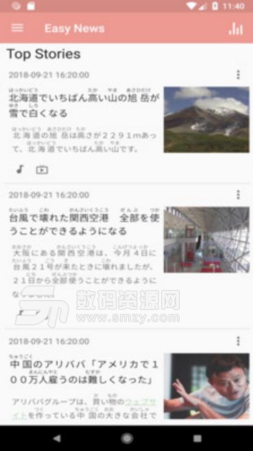 NHK日本语最新版(日语学习app) v8.5.2 安卓版