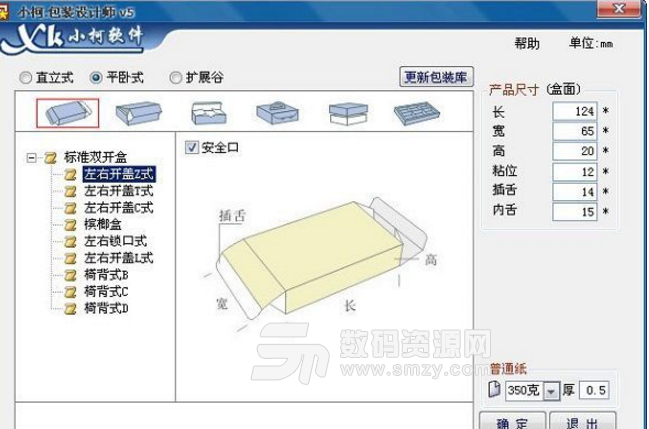 小柯包装设计师免费版