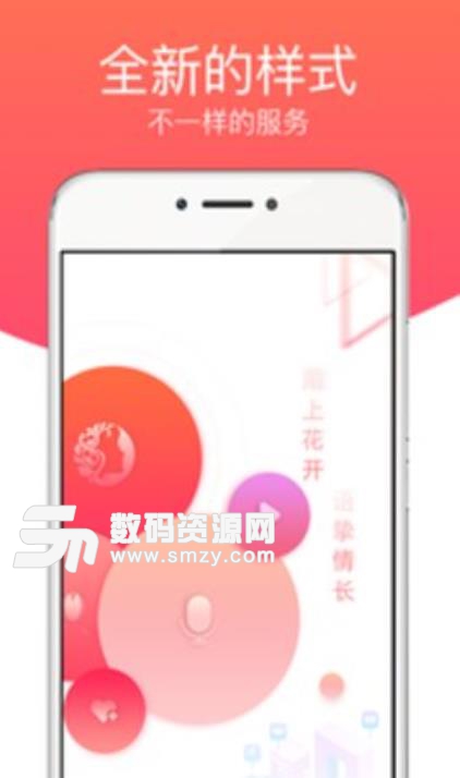 花语交友安卓版(手机交友app) v1.1.0 手机版