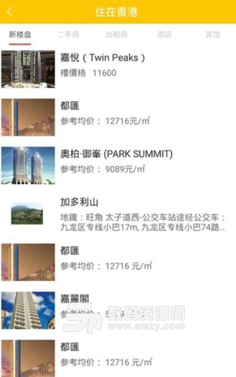 掌上香港攻略app(香港旅游攻略) v1.2 安卓版