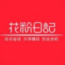 花粉日记app苹果版(购物省钱助手) v1.1 ios版