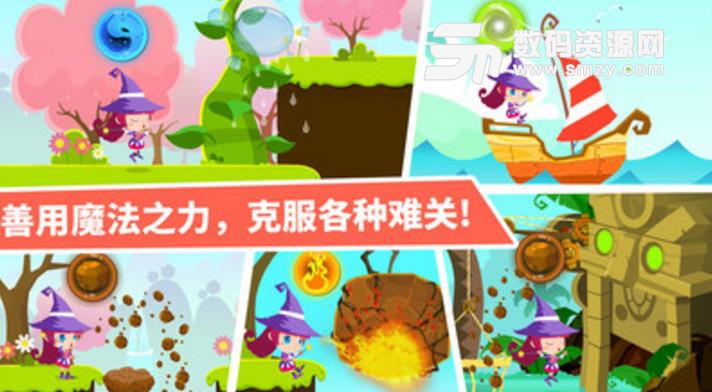 小魔女傳奇手遊(兒童跑酷闖關) v9.27 安卓版