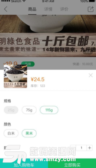 农优商城app安卓版(农特产品电商app) v1.6 手机版