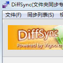Diffsync终结版