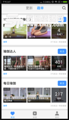 瑜伽视频宝典安卓版(瑜伽学习app) v1.1.1 免费版