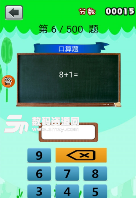 快对数学作业手机版(数学教育学习app) v1.9.7 安卓版