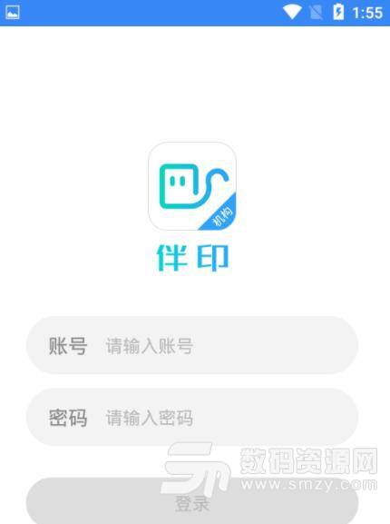 伴印機構學生app(錯題記錄) v1.1 手機安卓版