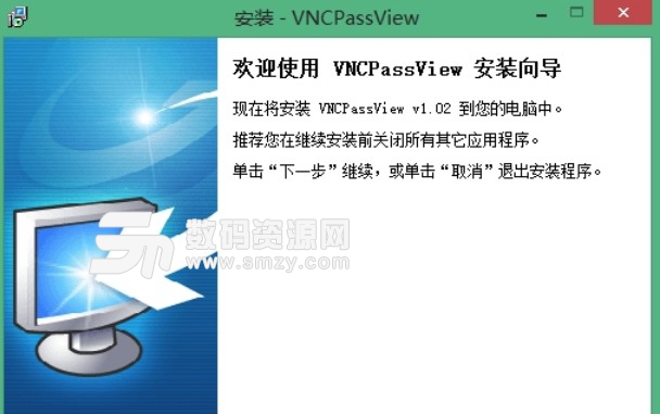 VNCPassView密码查看