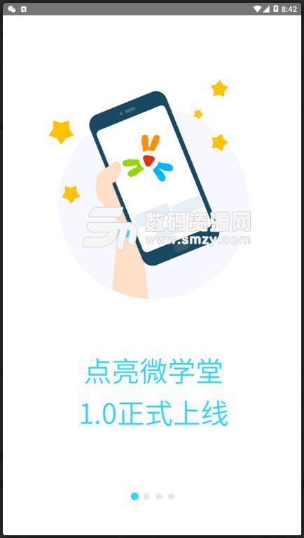 点亮微学堂安卓版(离线学习APP) v1.2 手机版