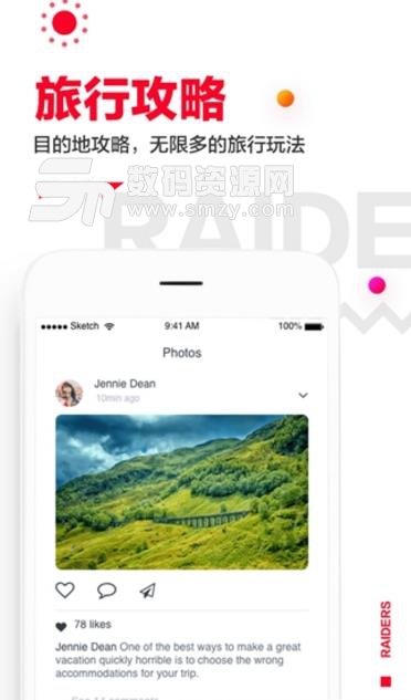 易盈游记app安卓版(旅游指南) v1.1 最新版