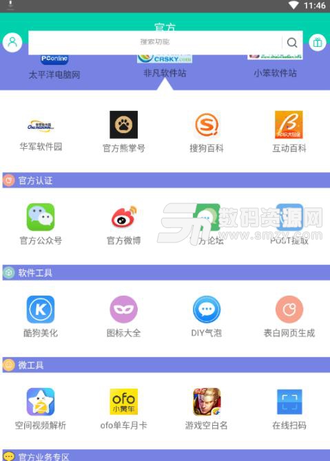 CQ微端电脑客户端最新电脑版