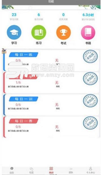 电力安全培训安卓版(提高电工方面知识) v1.2 最新版