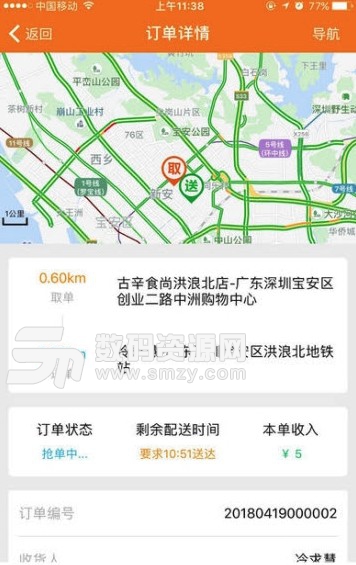 古辛骑手app(骑手接外卖订单软件) v1.3.2 安卓手机版