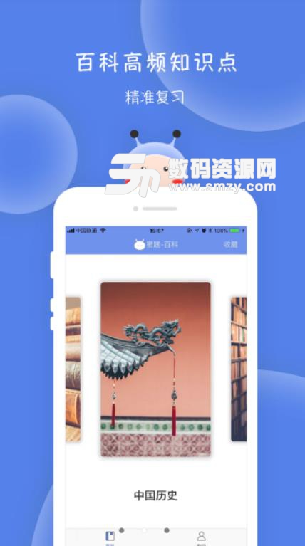 翻硕百科蜜题APP(MTI翻译硕士考试) v1.1.0 安卓手机版