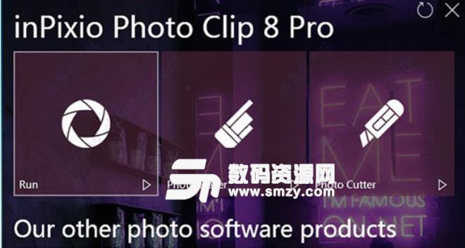 InPixio Photo Clip破解版