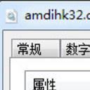 amdihk32.dll中文版