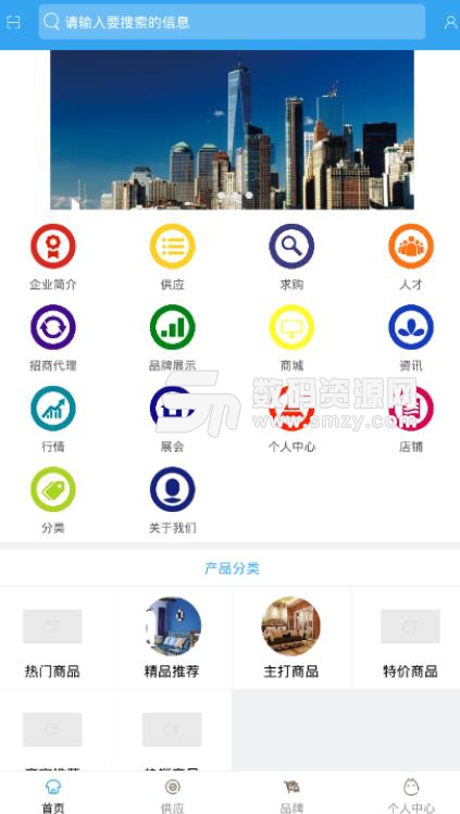 天津建筑装饰平台APP安卓版(天津建筑装饰) v1.1 手机版