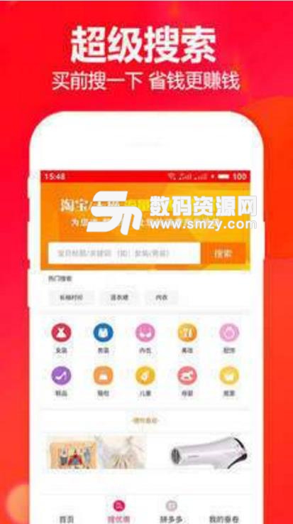 垂卷app(省钱购物) v1.2 安卓版