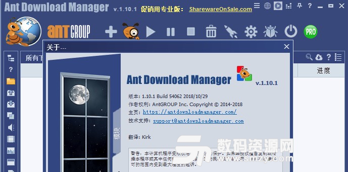 Ant Download Manager pro免注册版