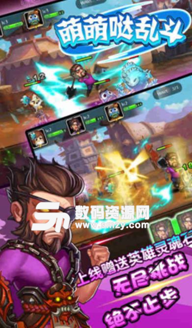 萌萌噠亂鬥手遊apk(卡牌戰鬥) v1.1 安卓手機版