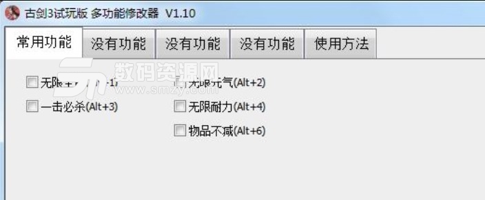 古剑奇谭3试玩版多功能修改器