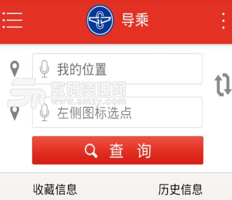 阳泉掌上公交app(阳泉实时交通信息) v2.3 手机安卓版