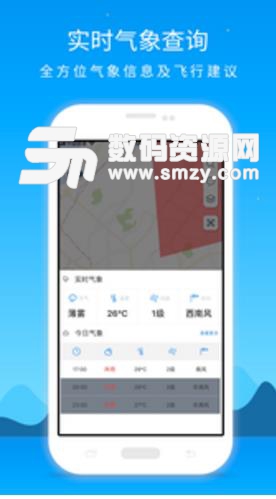 优凯飞行app最新版(最新的实时气象) v2.4 安卓版