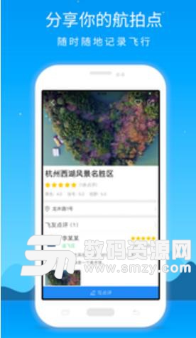 优凯飞行app最新版(最新的实时气象) v2.4 安卓版