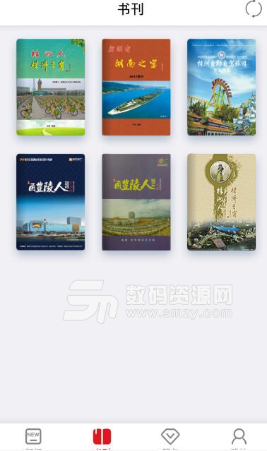 湖南之窗安卓APP(湖南新闻资讯新媒体) v1.3 最新版