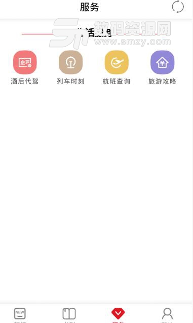湖南之窗安卓APP(湖南新闻资讯新媒体) v1.3 最新版