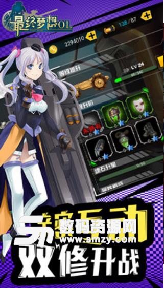 最終夢想OL最新安卓版(回合開放式卡牌) v1.3.4 免費版