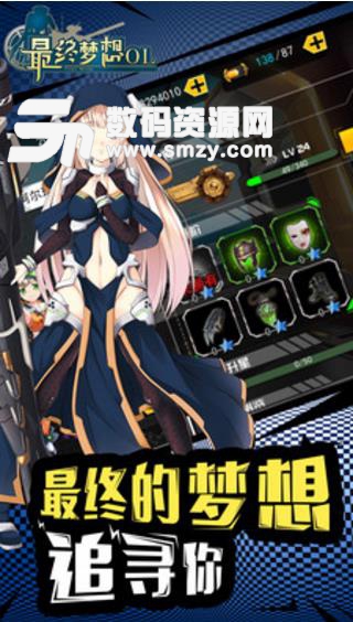 最終夢想OL最新安卓版(回合開放式卡牌) v1.3.4 免費版