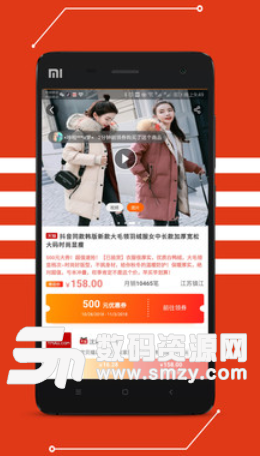 福派乐购app手机版(省钱购物) v0.1.7 安卓版