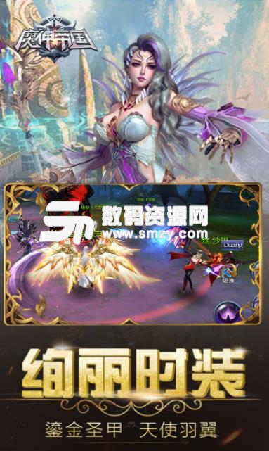 魔神帝国安卓果盘版(重温传奇) v1.0 手机版