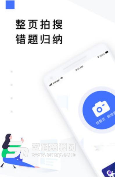 有道作業寶安卓APP(作業習題檢查分析) 