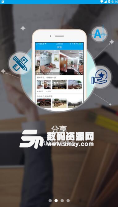 瑞祥设计安卓APP(专属设计师店铺) v1.1 最新版 