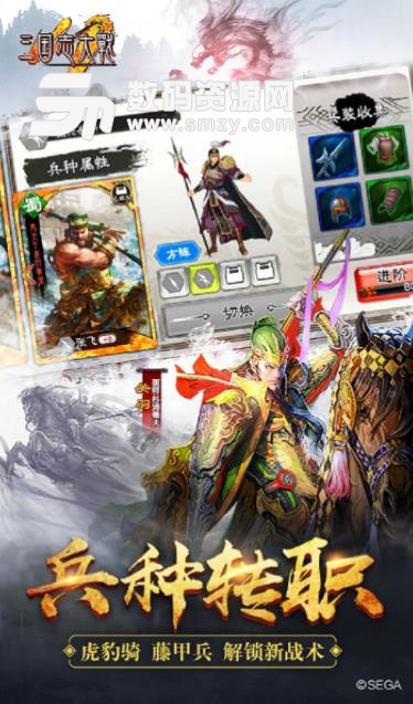 三国志大战M手游安卓版(热血策略手游) v2.11 果盘版