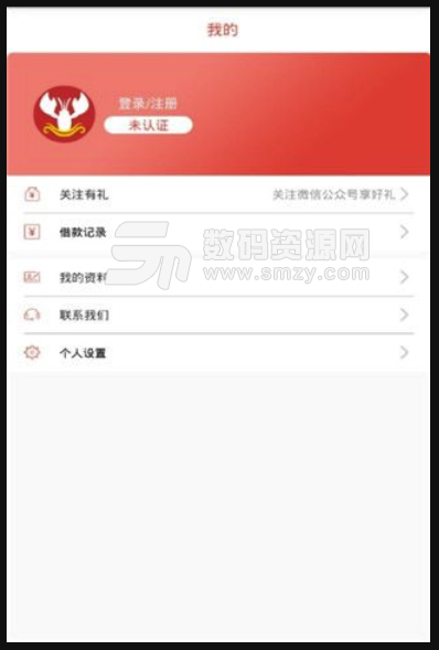 龙虾钱包手机版(小额贷款平台) v1.2.2 安卓版