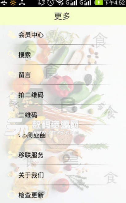 宁夏美食宝最新版(本地美食行业资讯) v1.1 安卓版
