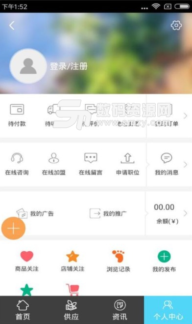 河南汽修平台安卓版(汽修行业资讯) v3.1.2 最新版