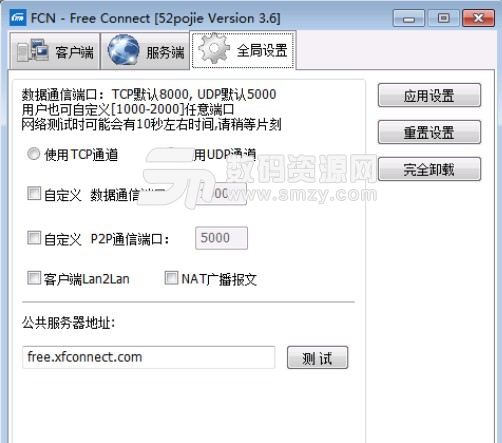 FCN一键介入局域网