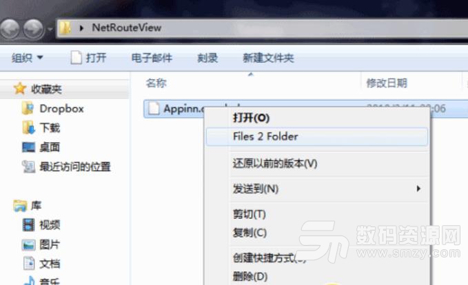 Files2Folder最新版