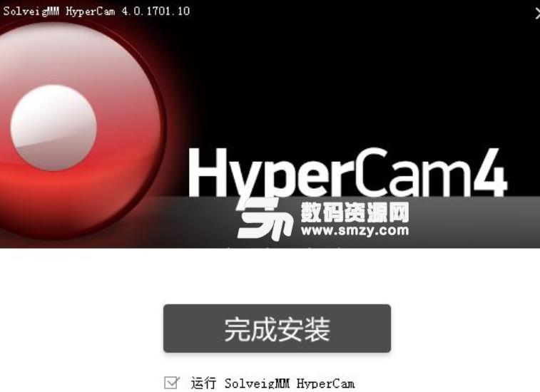 hypercam4.0中文特别版