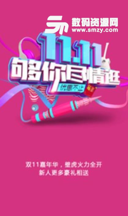 壁虎乐购app(手机分期购物平台) v1.3.4 安卓版