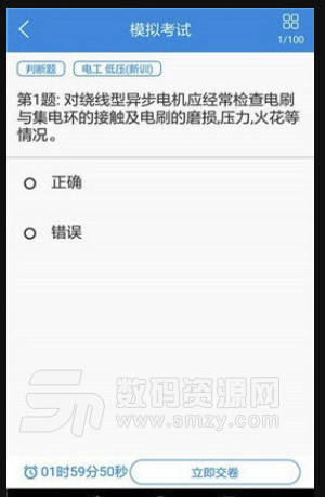 一考過手機版(學習教育app) v2.5.2 安卓版